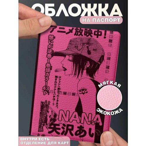 Обложка для паспорта КРАСНИКОВА, черный/розовый