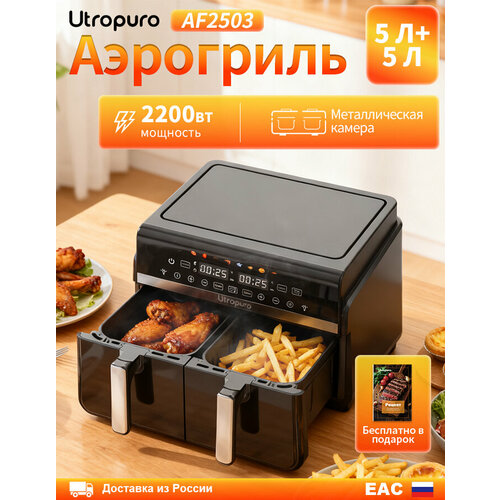 Аэрогриль электрический Xiaomi Smart Air Fryer 45L Белый EU 14700₽