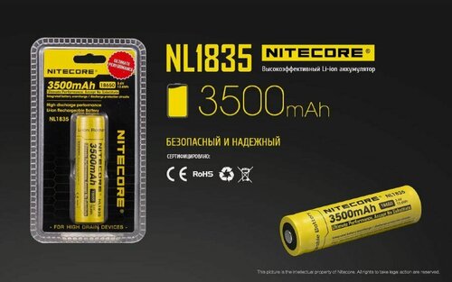 Изображение товара Аккумулятор NITECORE NL1835 18650 3.6v 3500 mAh в блистере