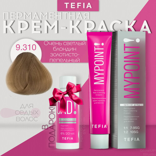 Изображение товара TEFIA Mypoint Перманентная крем-краска для волос, 9.310 очень светлый блондин золотисто-пепел для седых волос, 60 мл