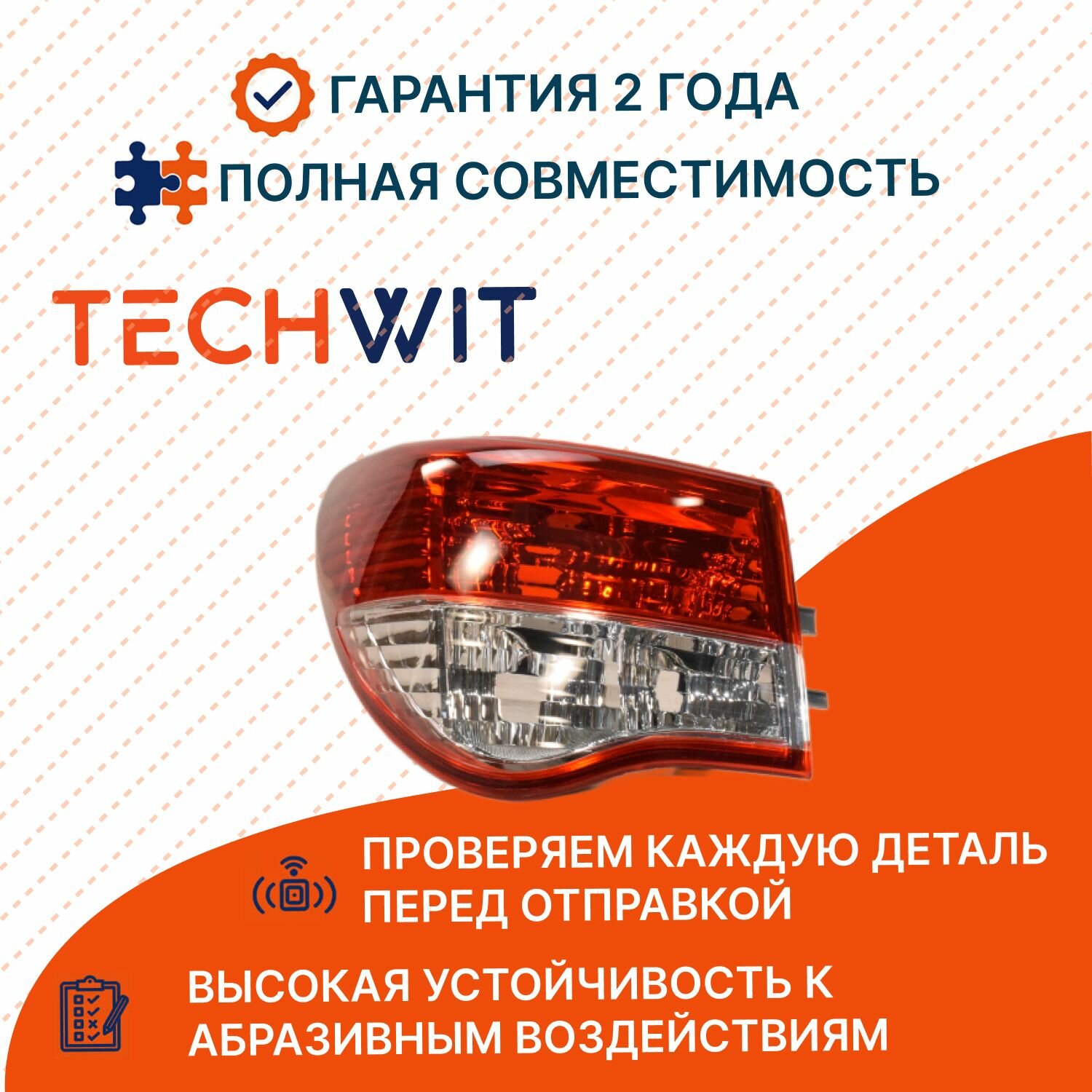 Nissan Almera G15 Фонарь задний внешний левый Nissan Альмера G15 OEM0128FONL 2013-2019 TECHWIT