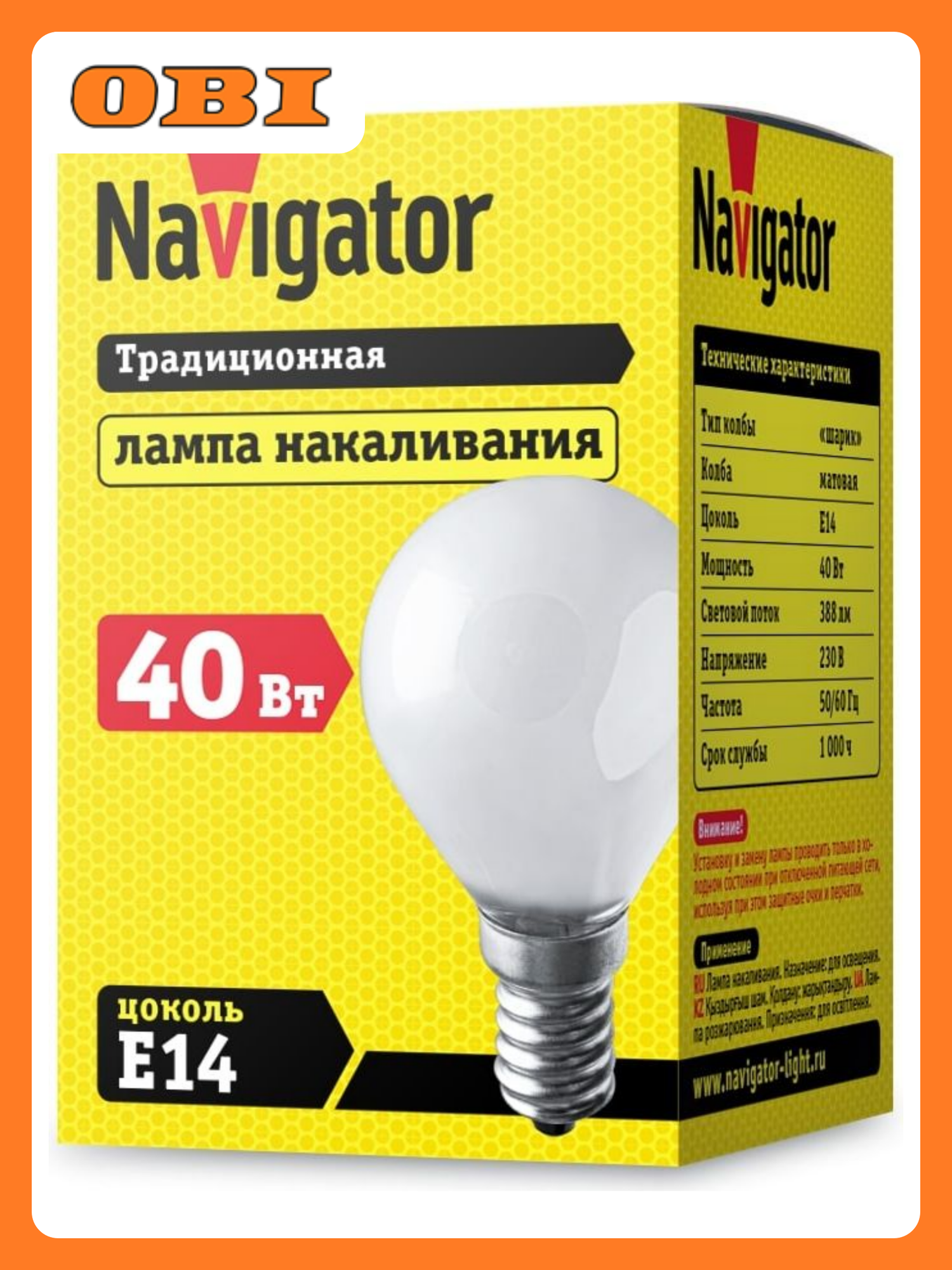 Лампа накаливания Navigator шар 40Вт E14 3000К бесцветная