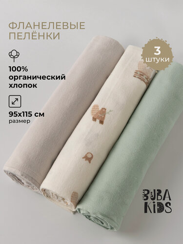 Изображение товара Пеленки фланелевые для новорожденных BUBA KIDS, 3 шт, Бобры на хуторе/Речная вода/Бежевый, 95х115