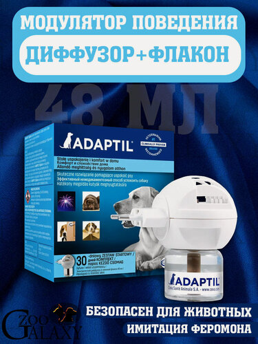 Изображение товара CEVA Адаптил феромоны для собак, для коррекции поведения +диффузор 48мл