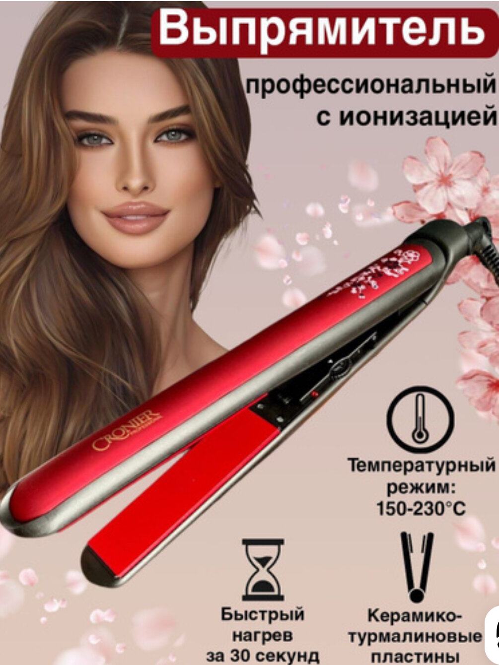 Профессиональный выпрямитель для волос CRONIER CR-970. Отличный выбор для подарка!