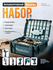 Набор электроинструментов 6 в 1
