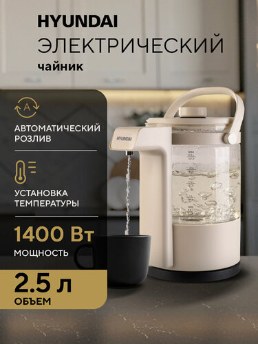 Изображение товара Чайник электрический Hyundai HYK-G7700 кремовый/черный, стекло