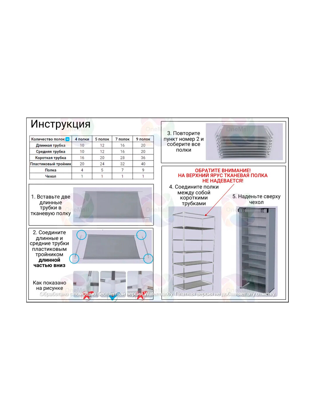 Полка для обуви, подставка для обуви - черная, 5 ярусов. — фото 1