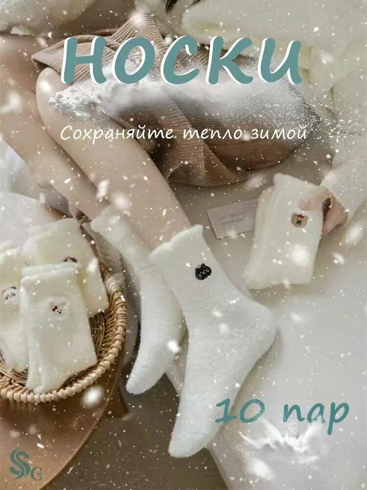 Носки , комплект