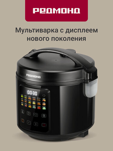 Изображение товара Мультиварка редмонд MC104, 20 автопрограмм, отложенный старт 24 часа, автоподогрев и разогрев готовых блюд, 5 литров