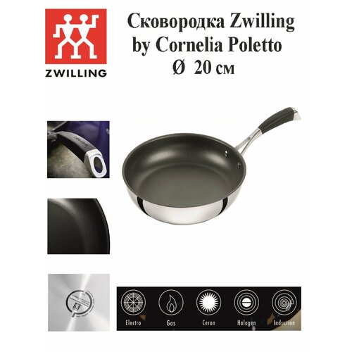 фото Сковорода zwilling by cornelia poletto frying pan, 65249-200, 20 см, германия