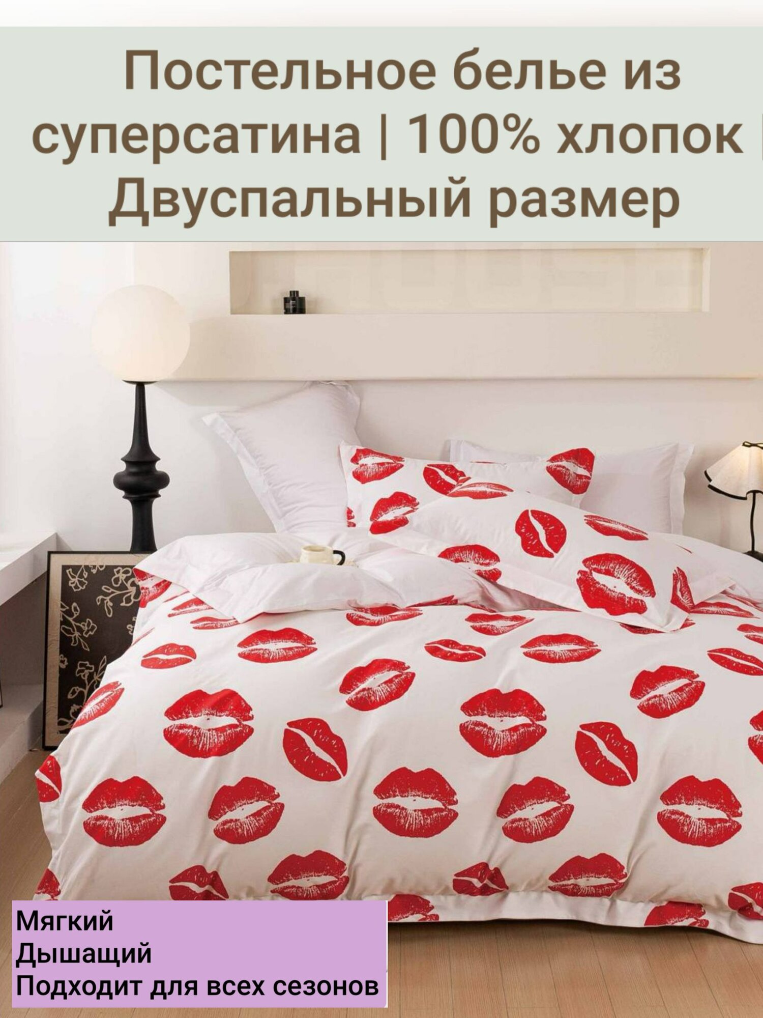 Super Satiin To‘shak Sochilgichi | 100% Paxta | Juft Kattalik | Havo o'tkizadi | Yumshoq teriga yo'qimli