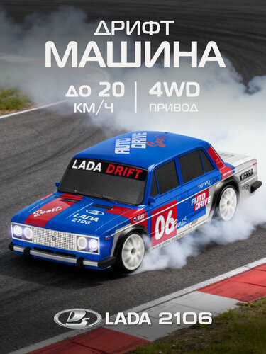 Изображение товара Машина для дрифта LADA 2106 на пульте, радиоуправляемая, М1:24, JB0405476