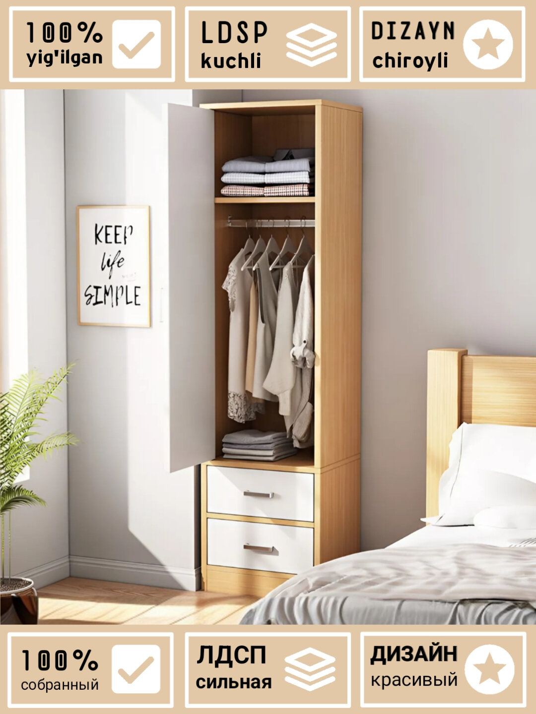 Шкаф-пенал для одежды "Tango", 180x40x40 см, в собранном виде (100%)