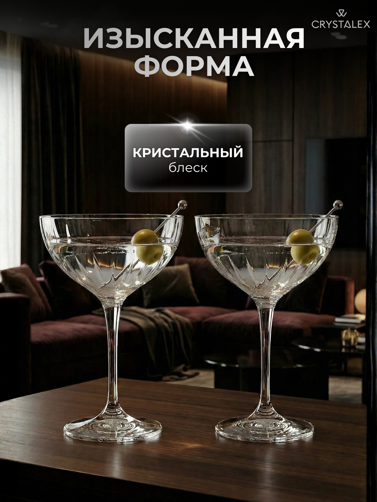 Набор креманок из хрустализированного стекла 340 мл (6шт) Виола оптика — фото 1