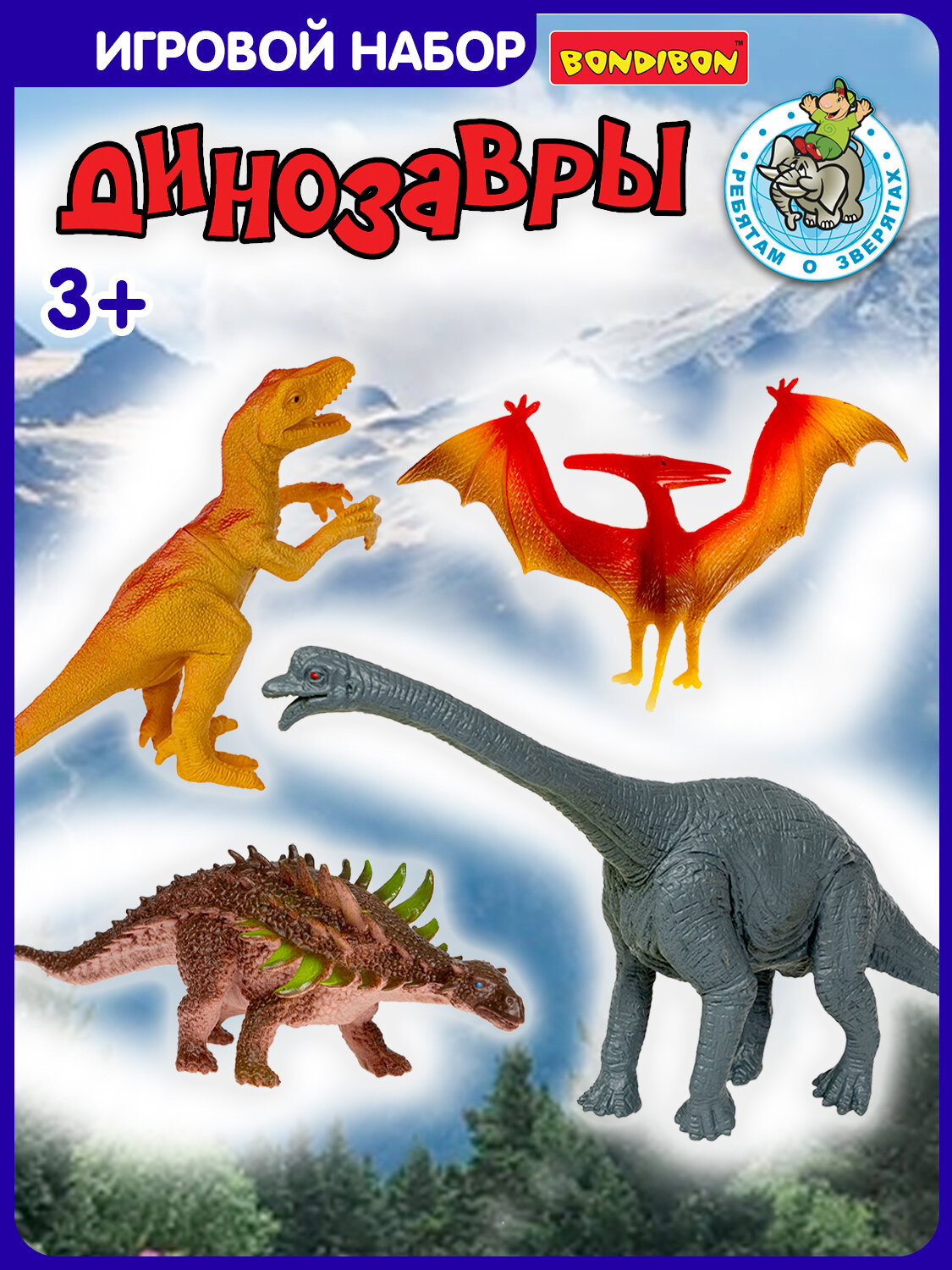 Набор фигурок "динозавры 2" 4 игрушки, Ребятам о зверятах Bondibon