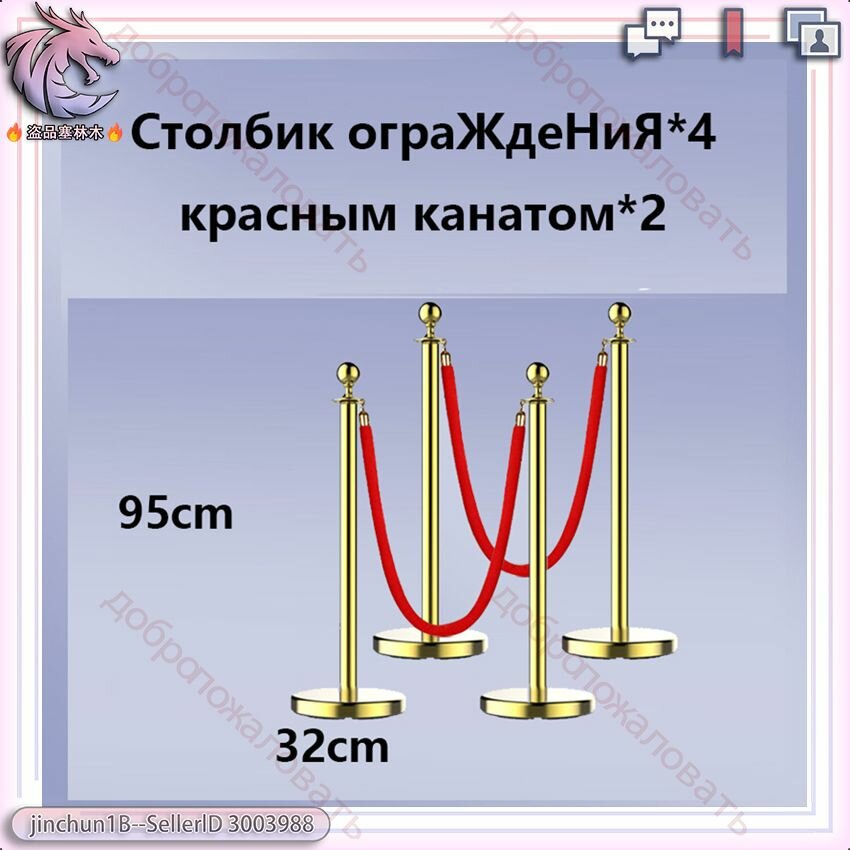 Аварийное ограждение