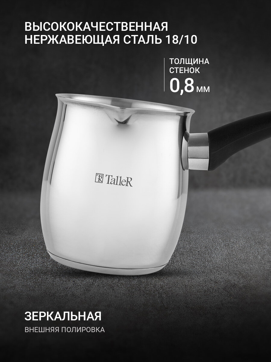 Турка для кофе TalleR TR-11359 "Бонни" 800 мл, из нержавеющей стали — фото 1