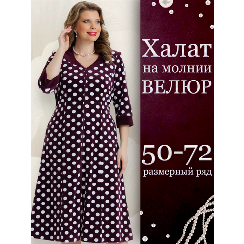 фото Халат vistyle домашний велюровый, размер 6xl