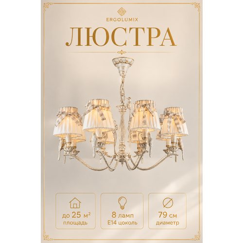 фото Люстра с абажурами прованс потолочная подвесная для кухни, гостиной и спальни ergolumix