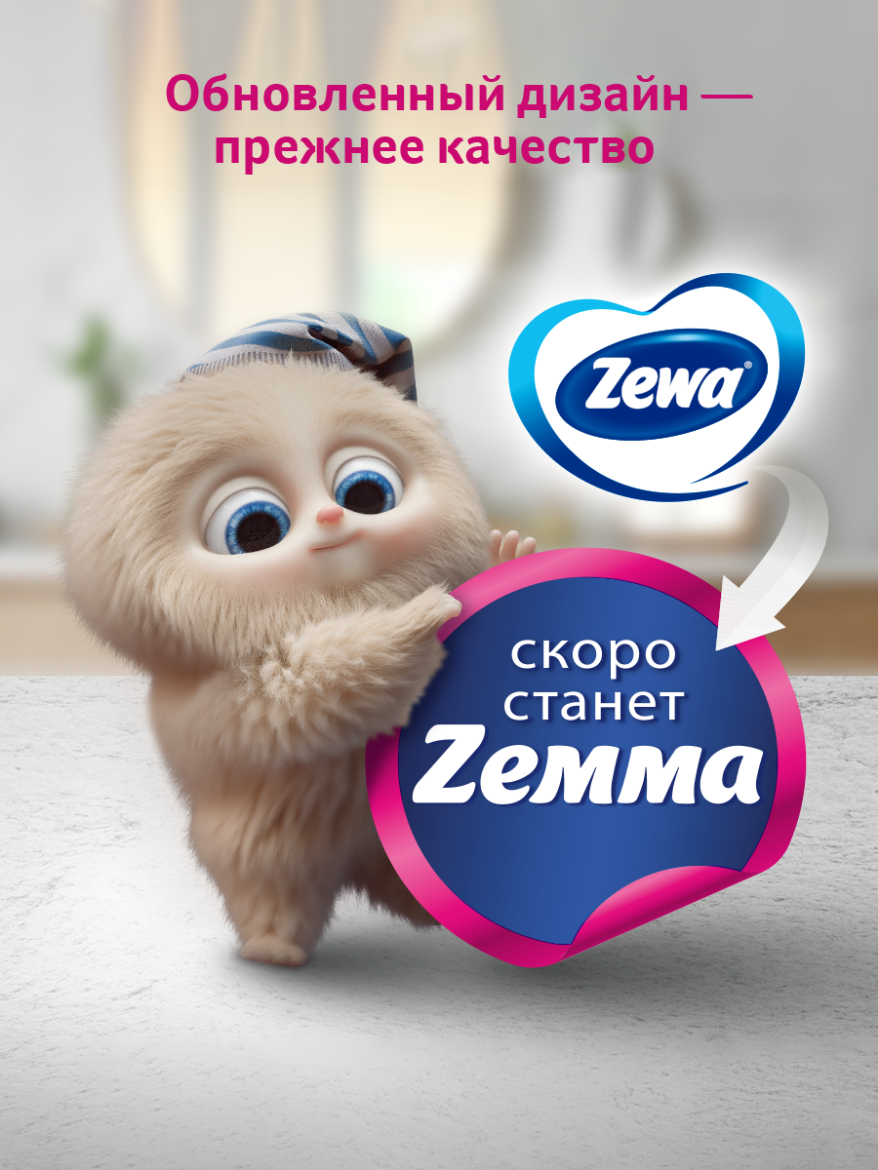 Туалетная бумага Zewa Deluxe Без аромата, 3 слоя, 8 рулонов — фото 1