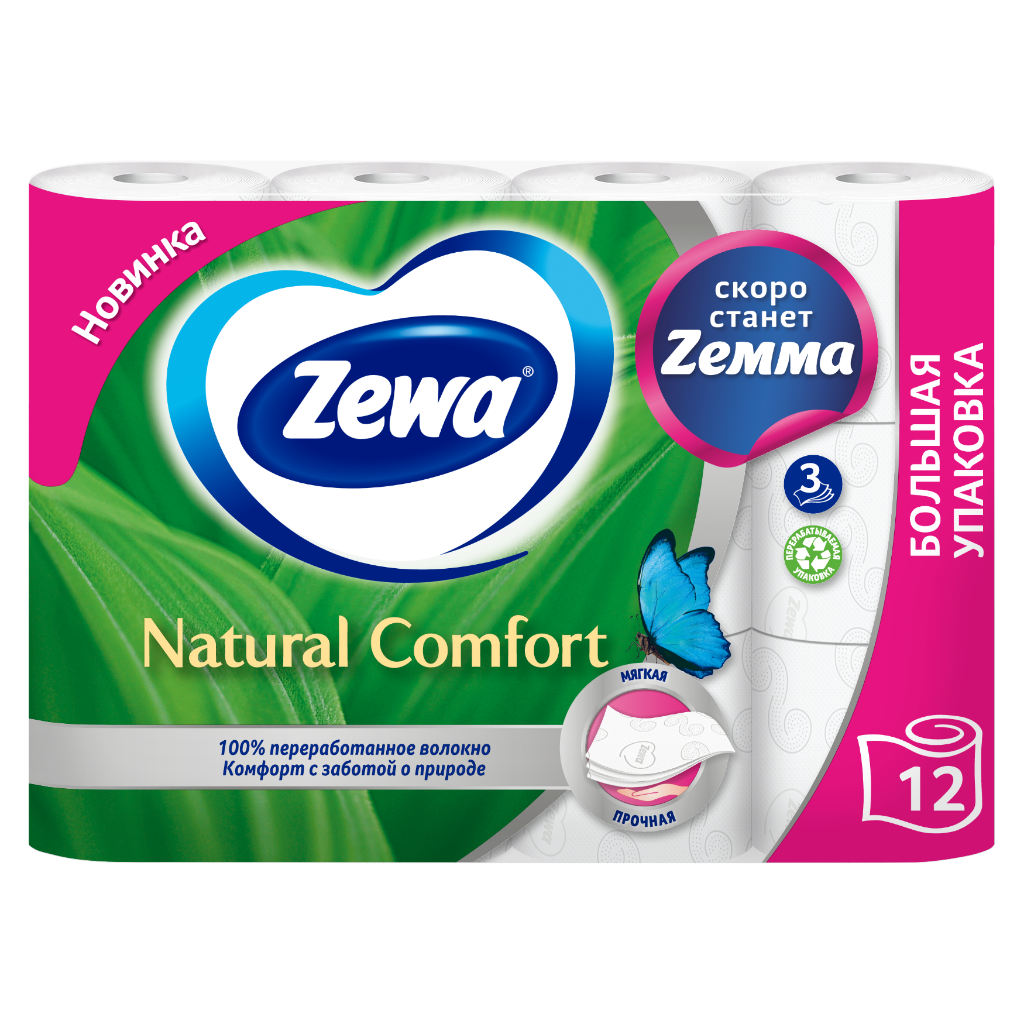 Туалетная бумага Zewa Natural Сomfort Без аромата, 3 слоя, 12 рулонов — фото 1