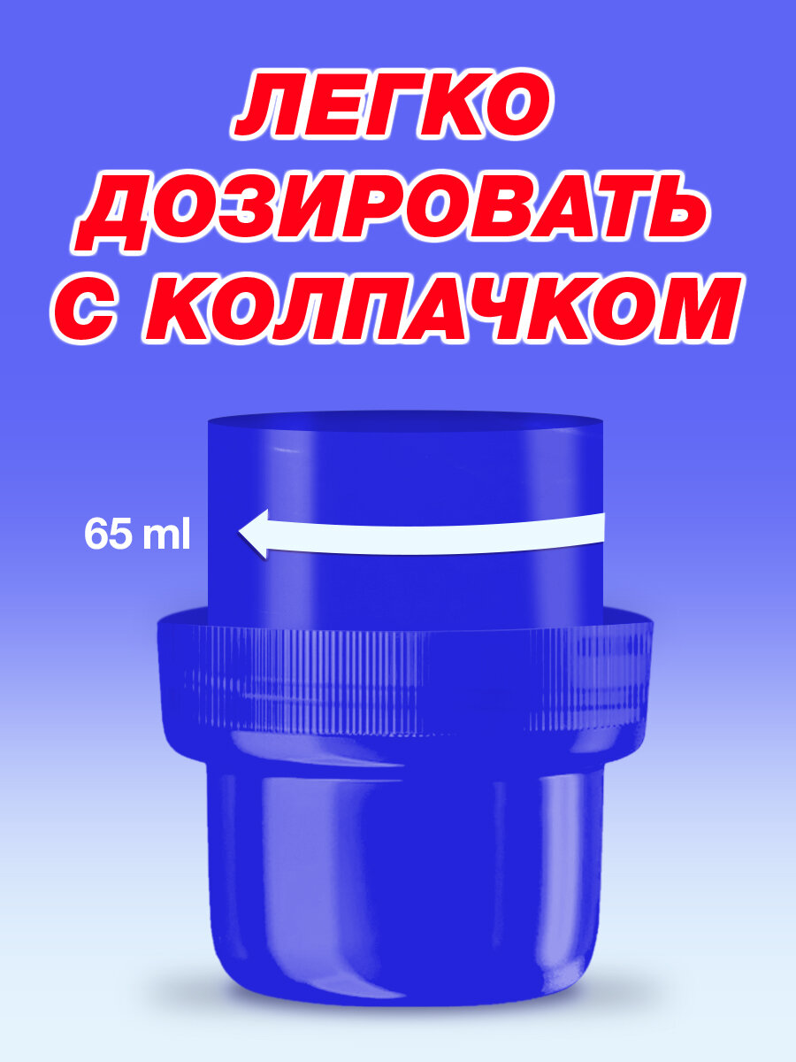 Гель для стирки ЛОСК Колор, 1,95 л, для цветного белья ( 30 стирок), жидкий порошок для стирки — фото 1