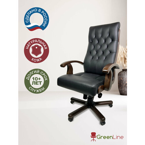 Кресло руководителя Берн, натуральная кожа, массив дерева