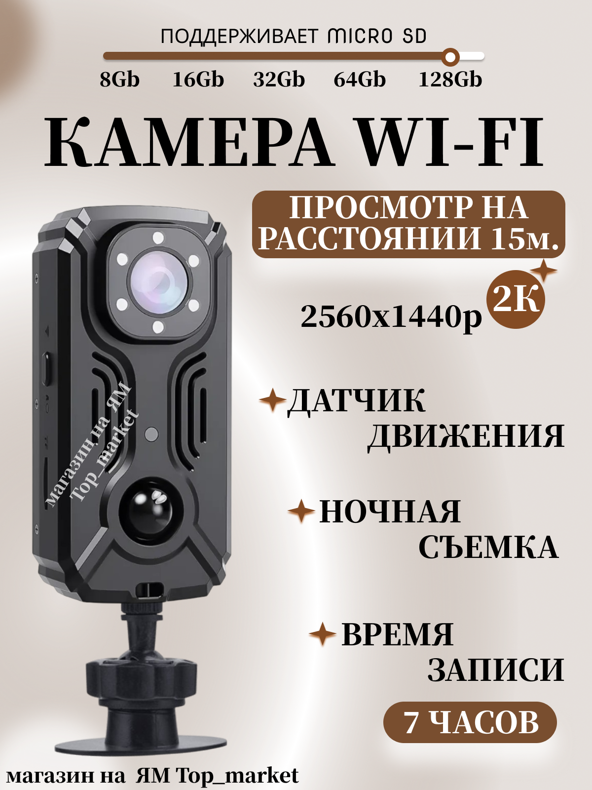 Нагрудный видеорегистратор SPECCAM MD37, камера Wi Fi с датчиком движения HD 1080P, запись до 7 часов 2000mAh