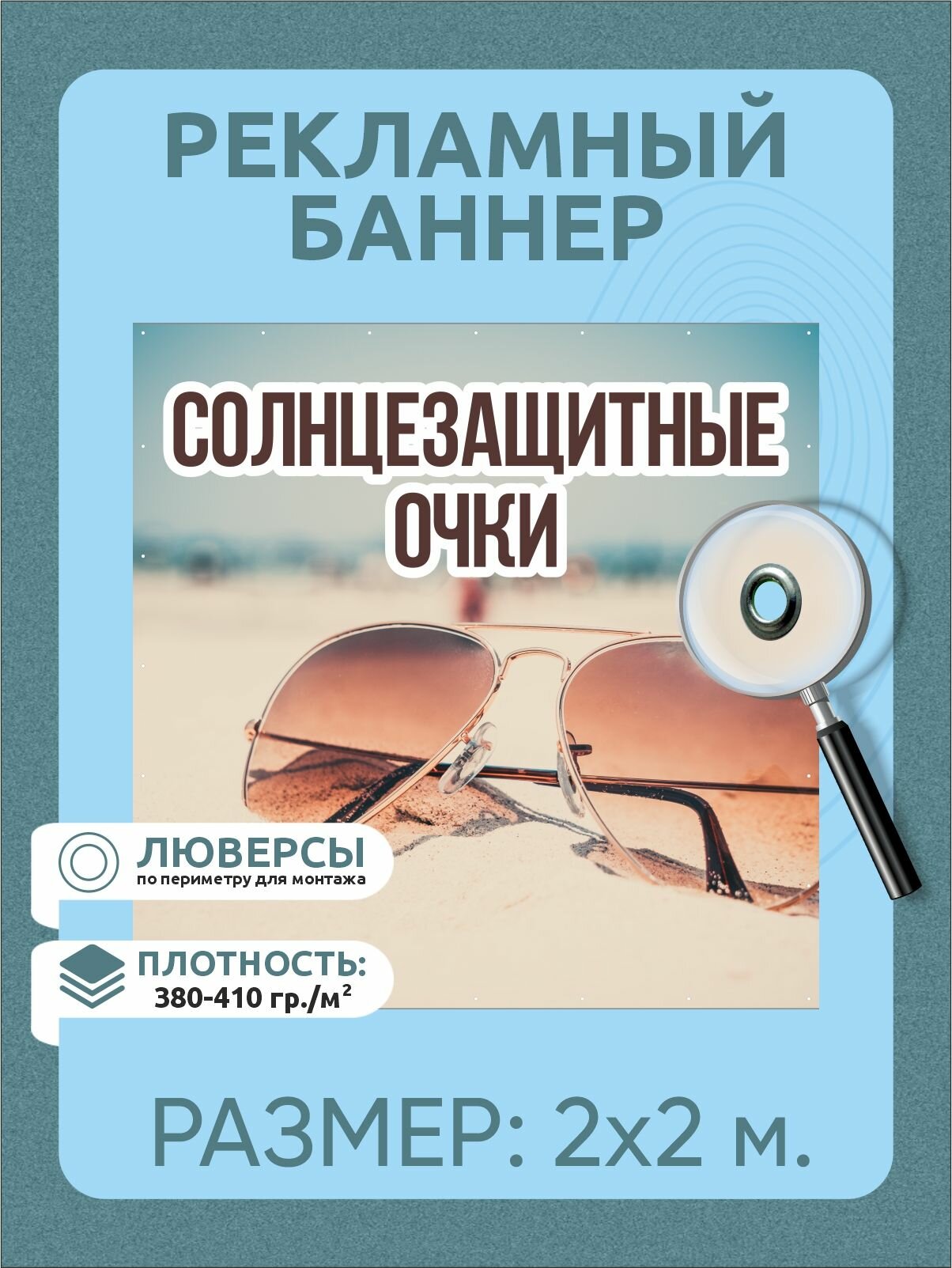 Солнцезащитные очки Наружка Тамбов  коричневый  бежевый