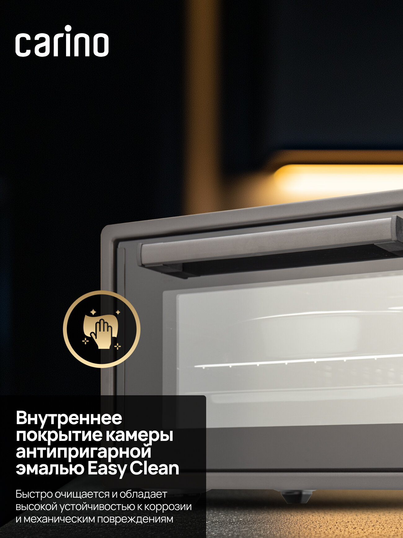 Мини-печь CARINO CM4226, 5 режимов, 1300 Вт, 42л, цвет антрацит — фото 1