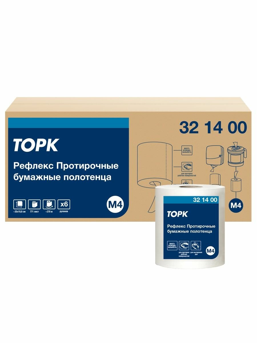 Торк Протирочная бумага M4 Reflex 321400 однослойная с центральной вытяжкой 6 рулонов по 270 метров