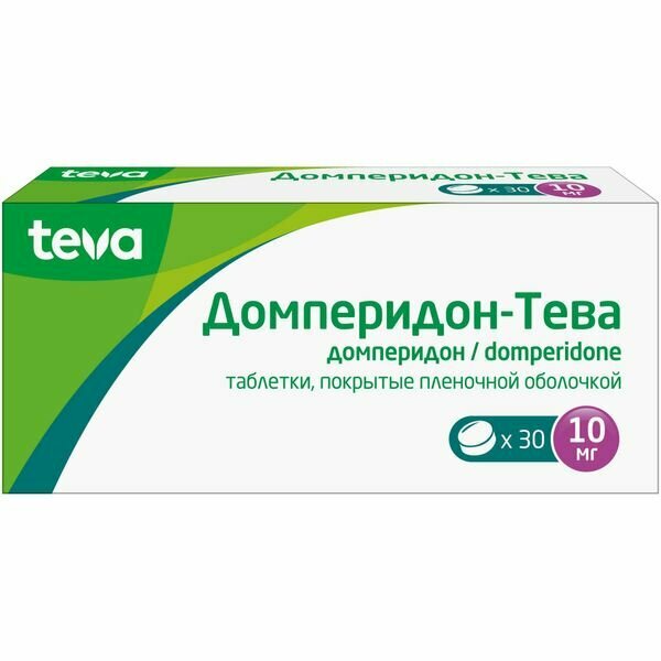 ДомперидонТева таблетки по плен 10мг 30шт