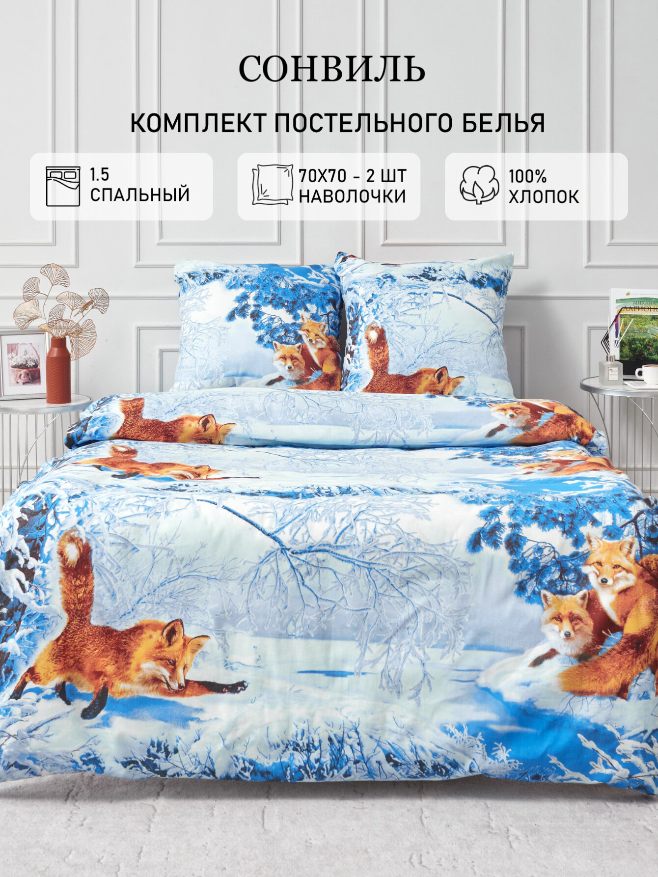 Постельное белье 1.5 спальное, бязь, наволочки 70х70 см. 2016