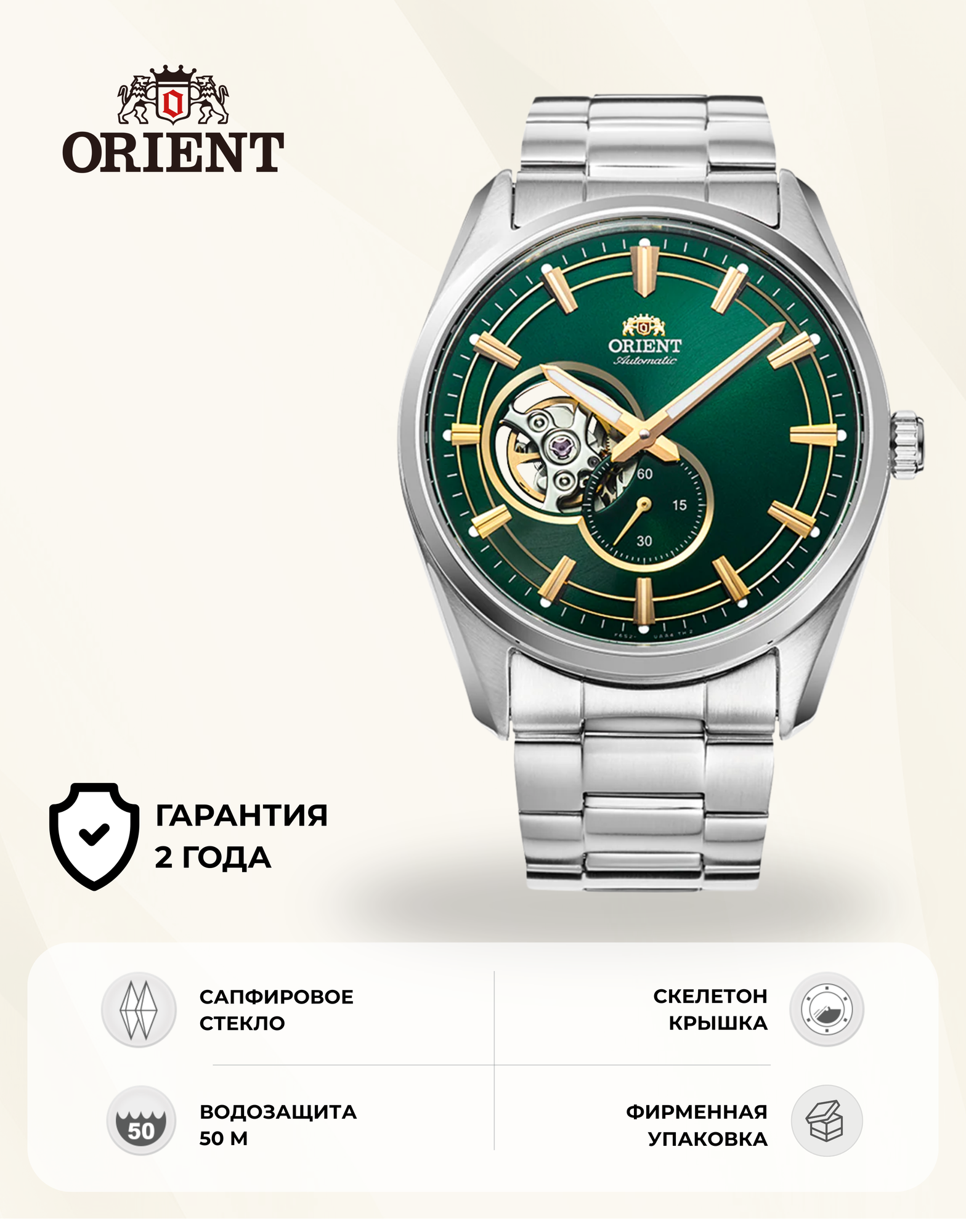 Наручные часы ORIENT, серебряный/зеленый