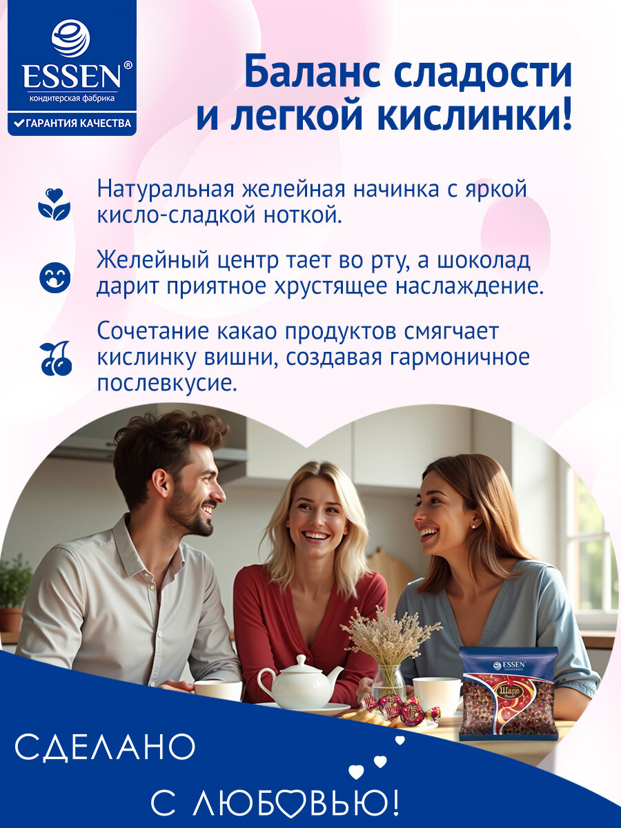 Конфеты Шадо с желейно вишневой начинкой в шоколадной глазури, пакет 500 г. — фото 1