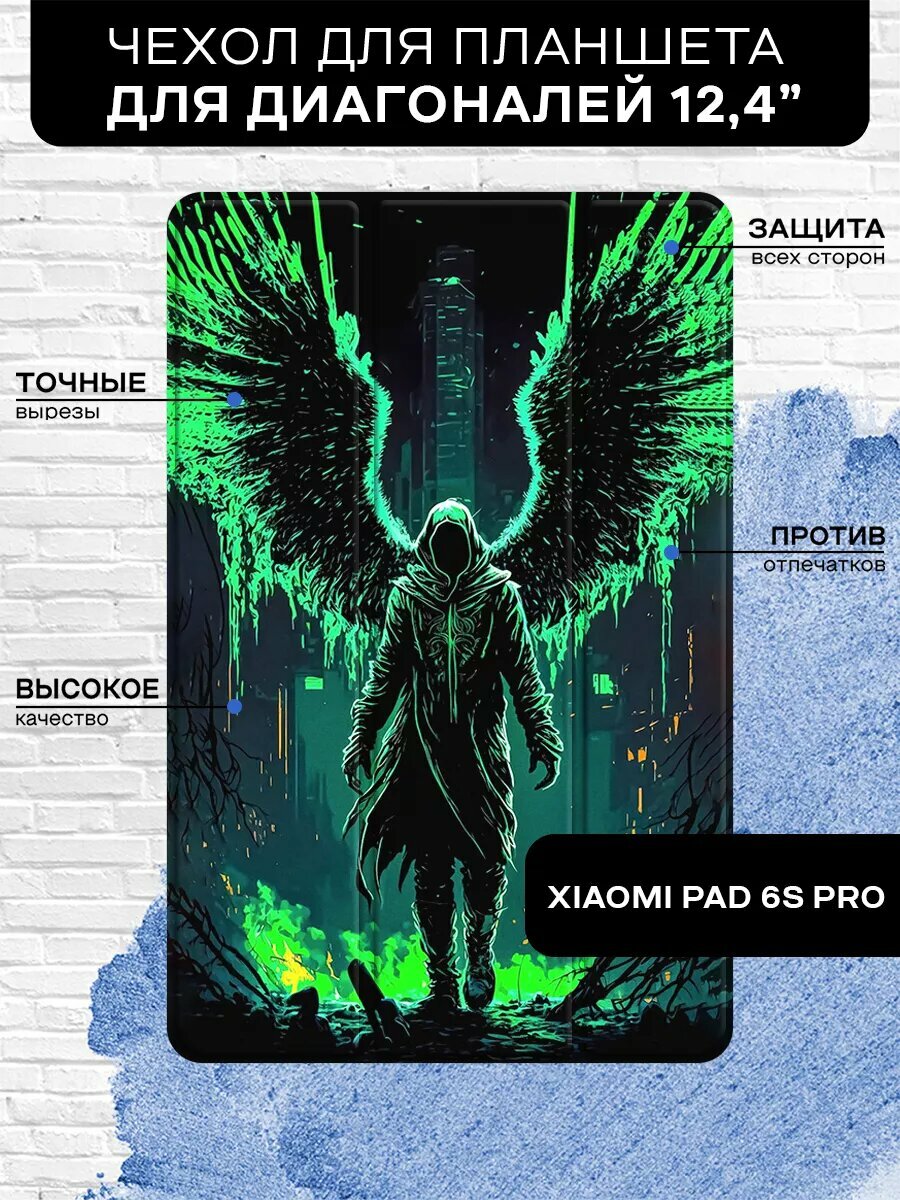 Чехол-книжка для планшета Xiaomi Pad 6S Pro 12.4'