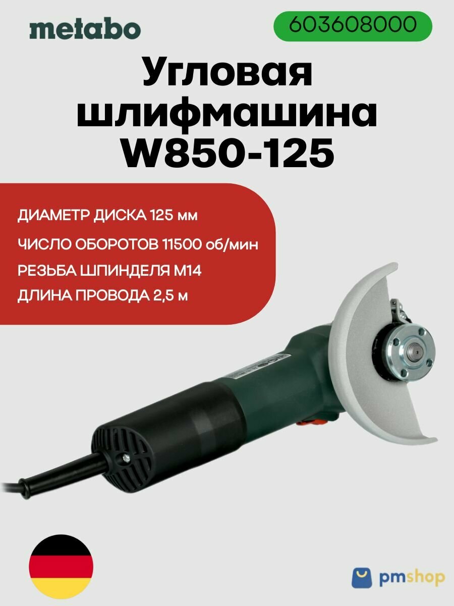 Электрическая угловая шлифмашина Metabo 