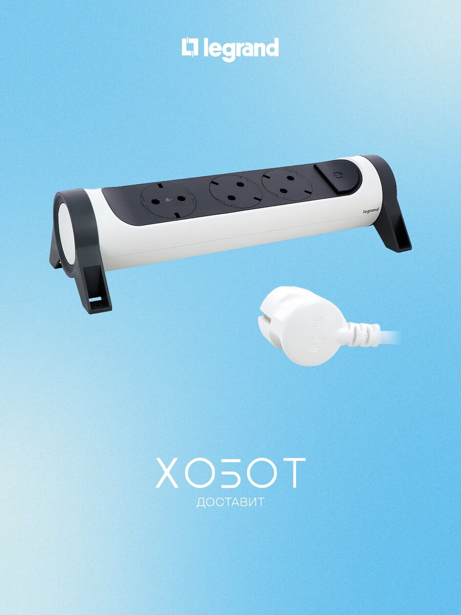 Удлинитель Legrand 694527 (16A 1.5м)