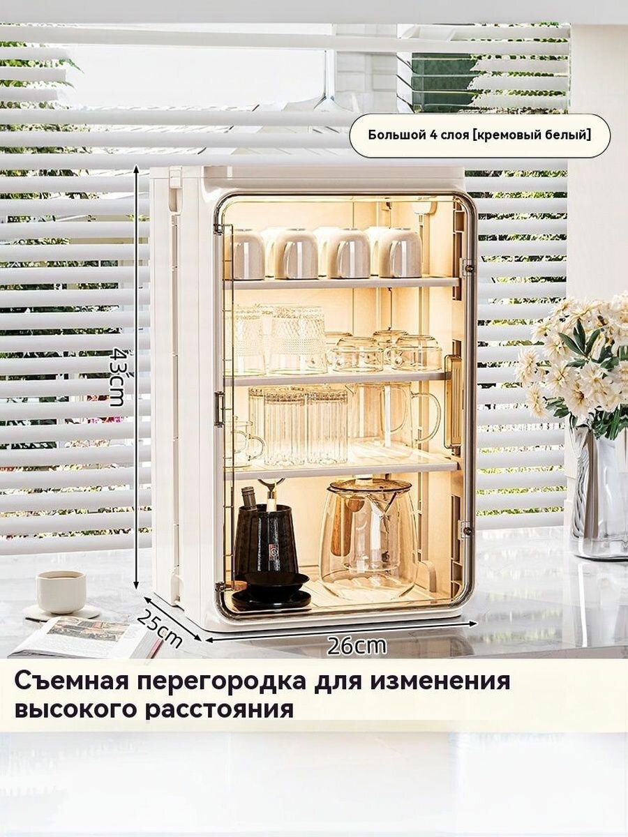 Контейнер для хранения, для чашек и стаканов, пыленепроницаемый, белый