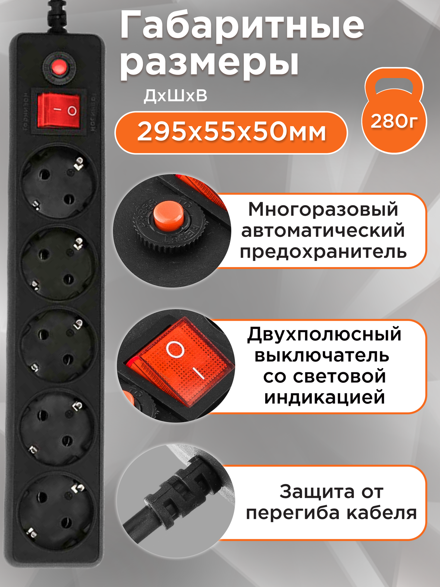 Сетевой фильтр Гарнизон цвет черный 5 розеток 10А длина 5 метров — фото 1