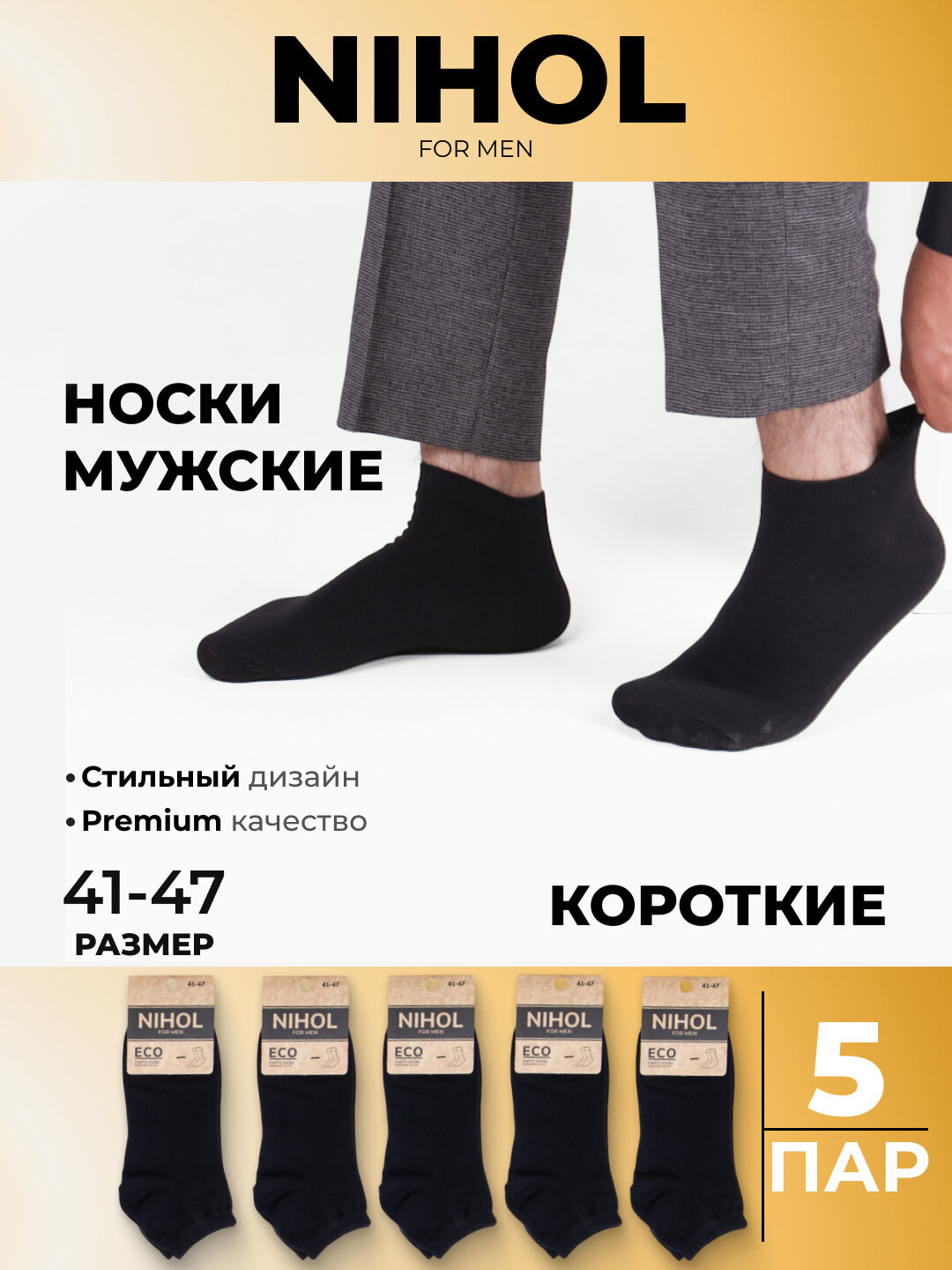 Носки , комплект, 5 пар, 10 уп., размер 41-47, черная