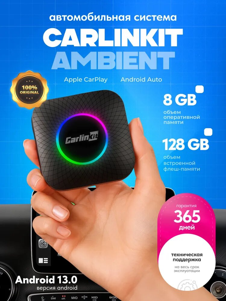Беспроводной адаптер Carlinkit TBox LED - CarPlay и Android Auto, 8+128 Гб
