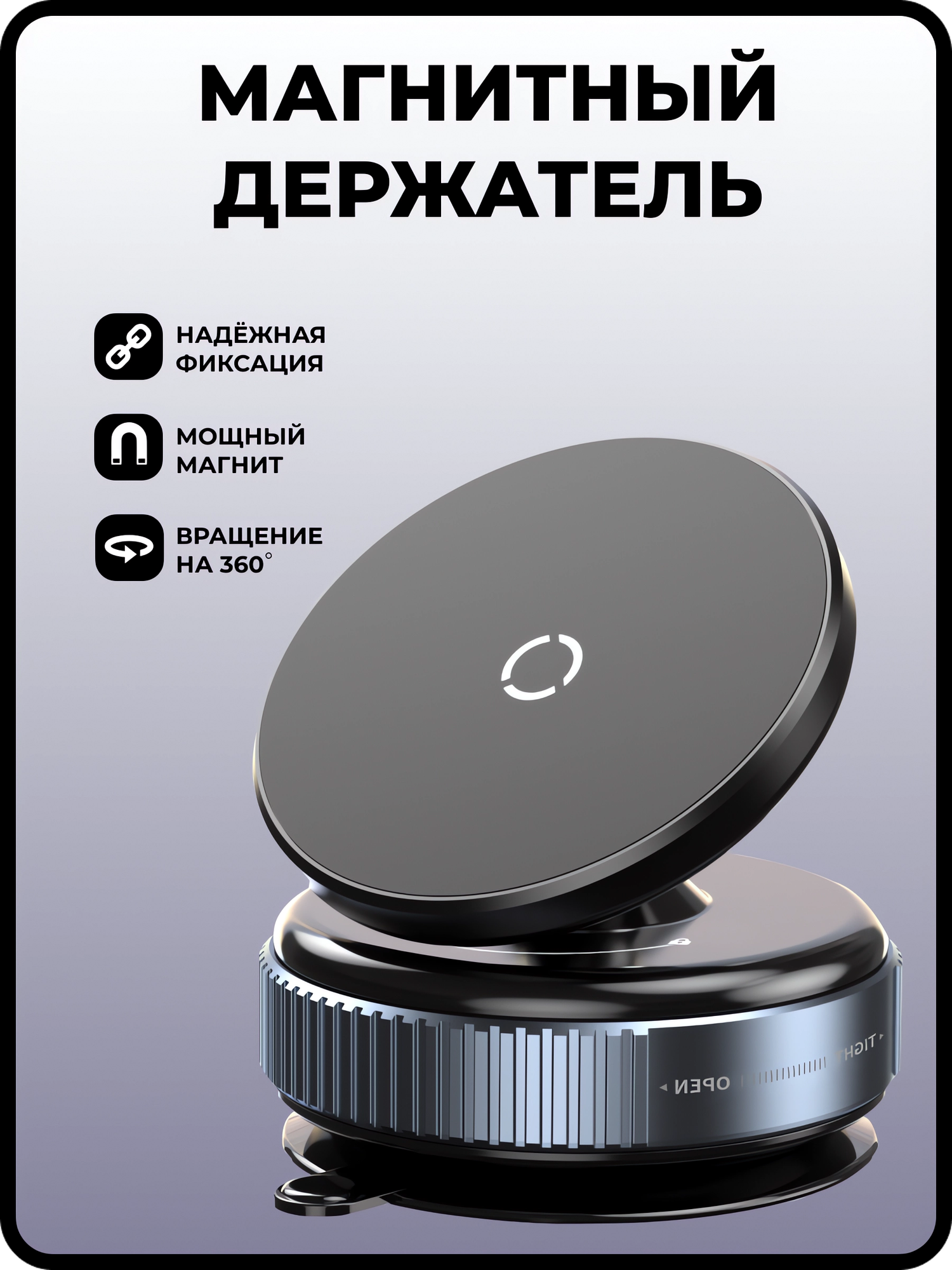 Держатель для телефона , 360°, черный, для дома и автомобиля