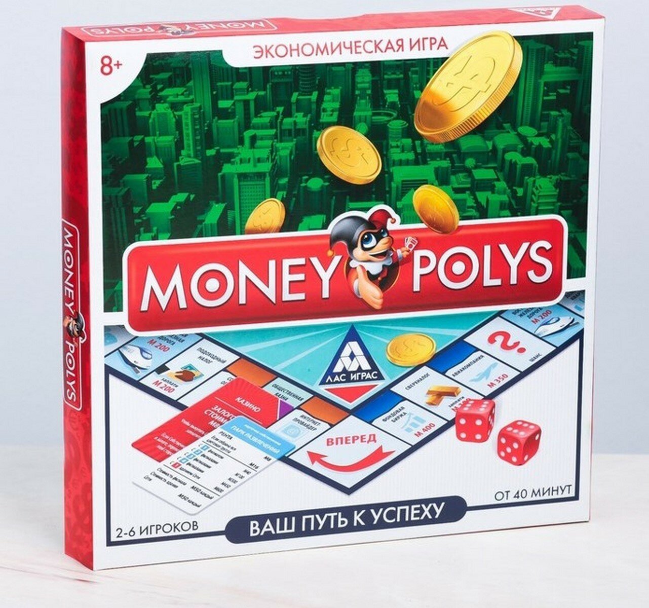 Настольная игра ЛАС ИГРАС "MONEY POLYS", экономическая, для всей семьи