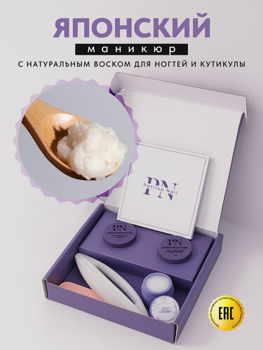 Изображение товара Японский маникюр - набор для ламинирования ногтей №8 с воском Lost Cherry от Patrisa Nail (паста и пудра 5 г)