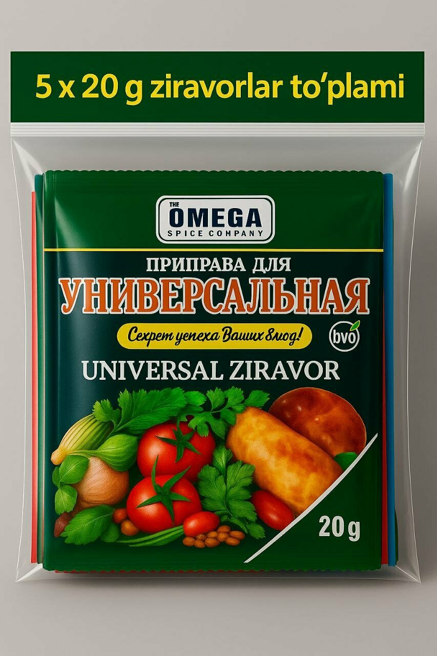 Универсальный набор приправ OMEGA (5 × 20 г)