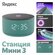 Умная колонка Яндекс Станция Мини 3
