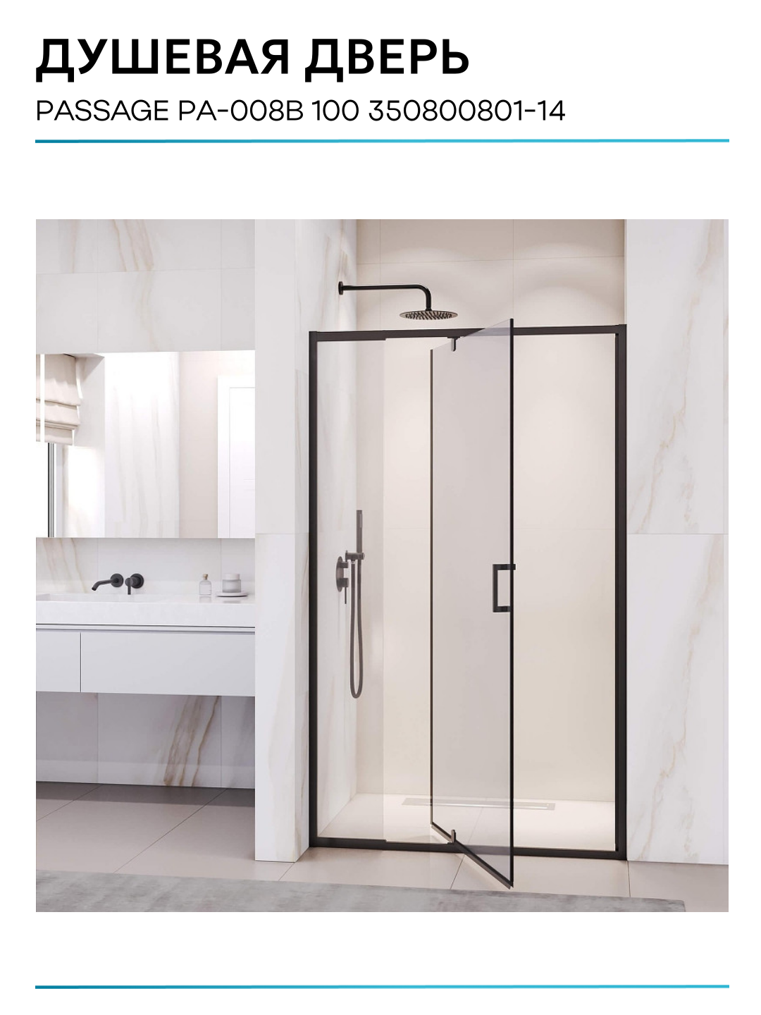 Душевая дверь RGW PA-008B (Прозрачное, 1000) - фото №8