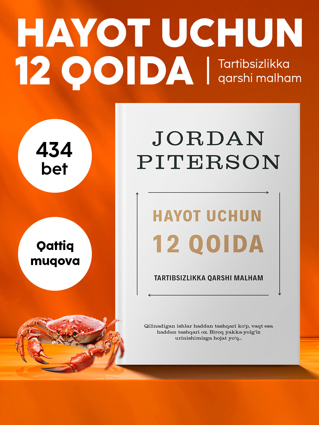 Жордан Питерсон: Ҳаёт учун 12 оида. Тартибсизликка арши малҳам